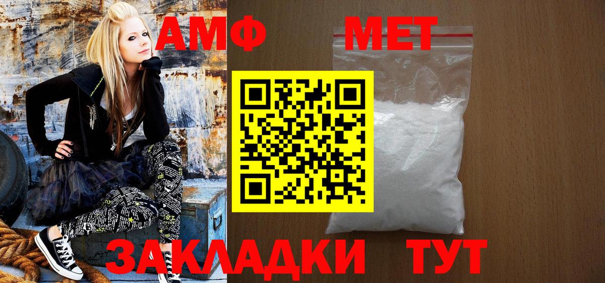 Амфетамин 97% Краснокаменск
