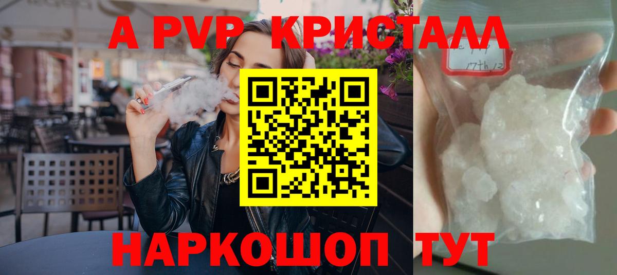 Alpha PVP СК КРИС Краснокаменск