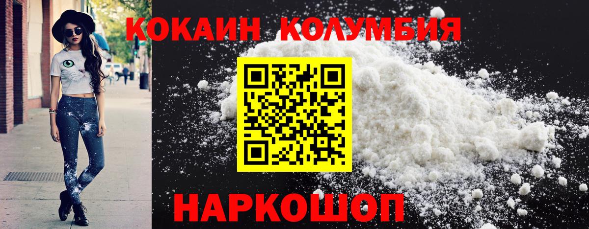 COCAIN 99% Краснокаменск