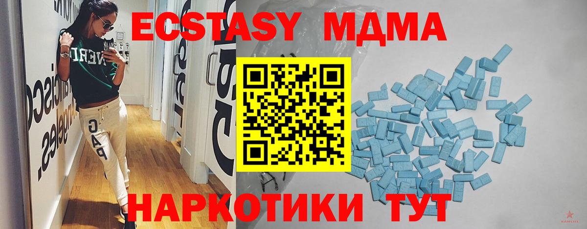 Экстази TESLA Краснокаменск