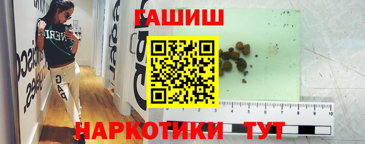 Краснокаменск  ГАШИШ гашик  Вход с VPN  Гашиш  ГАШ ice o lator 