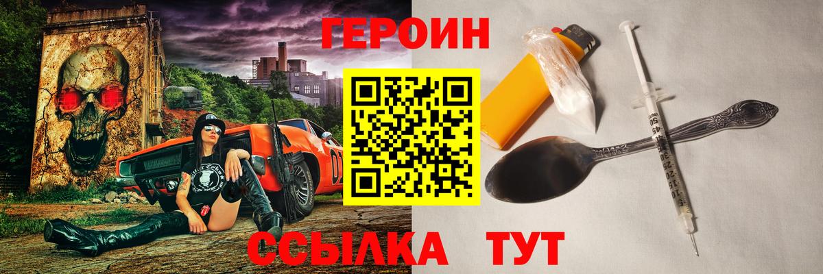 ГЕРОИН  Вход с VPN  Краснокаменск  ГЕРОИН герыч 