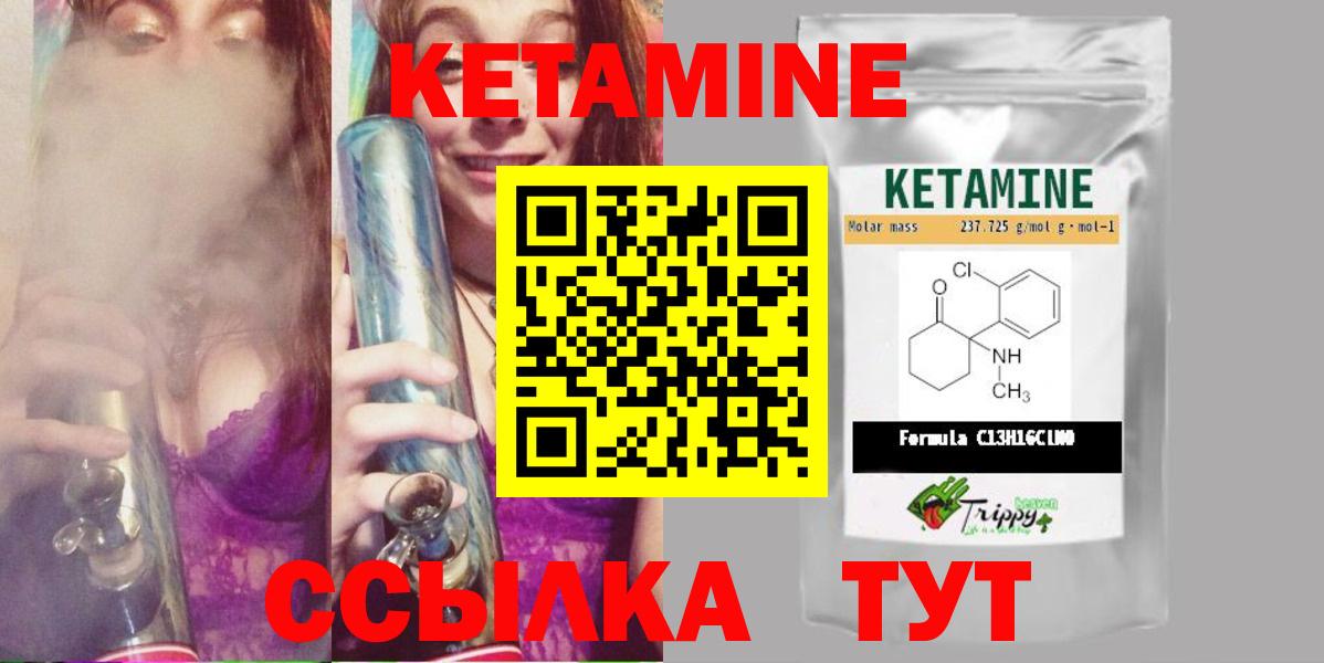 MEGA зеркало  КЕТАМИН VHQ  Краснокаменск  Вход с VPN  Кетамин VHQ 