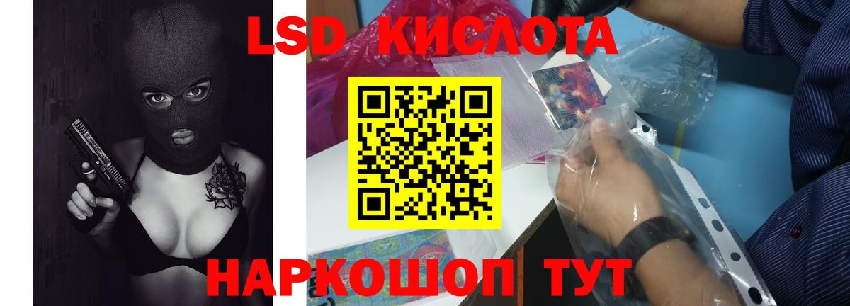 LSD-25 экстази кислота Краснокаменск