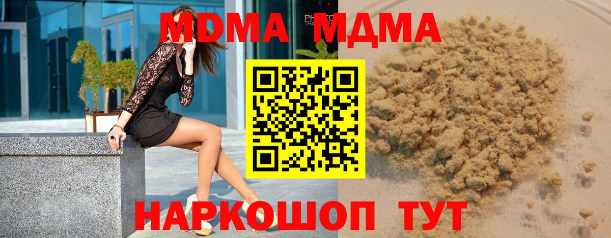 MDMA молли  Вход с VPN  МДМА молли  Краснокаменск 