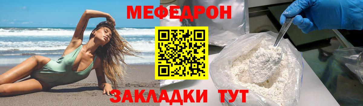 Краснокаменск  МЯУ-МЯУ мяу мяу  МЕФ  Вход с VPN 