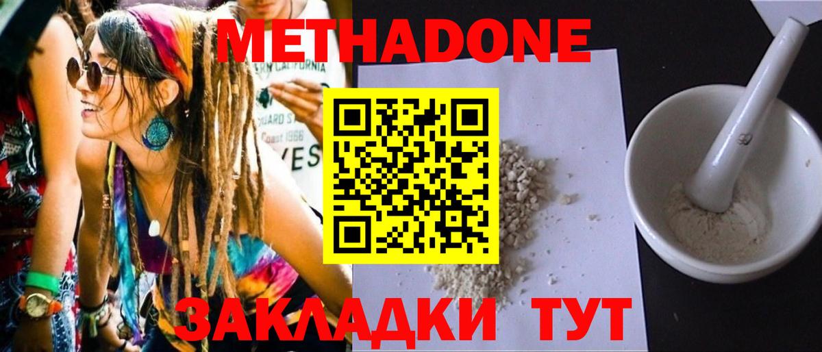 МЕТАДОН белоснежный  Метадон белоснежный  Вход с VPN  Краснокаменск 