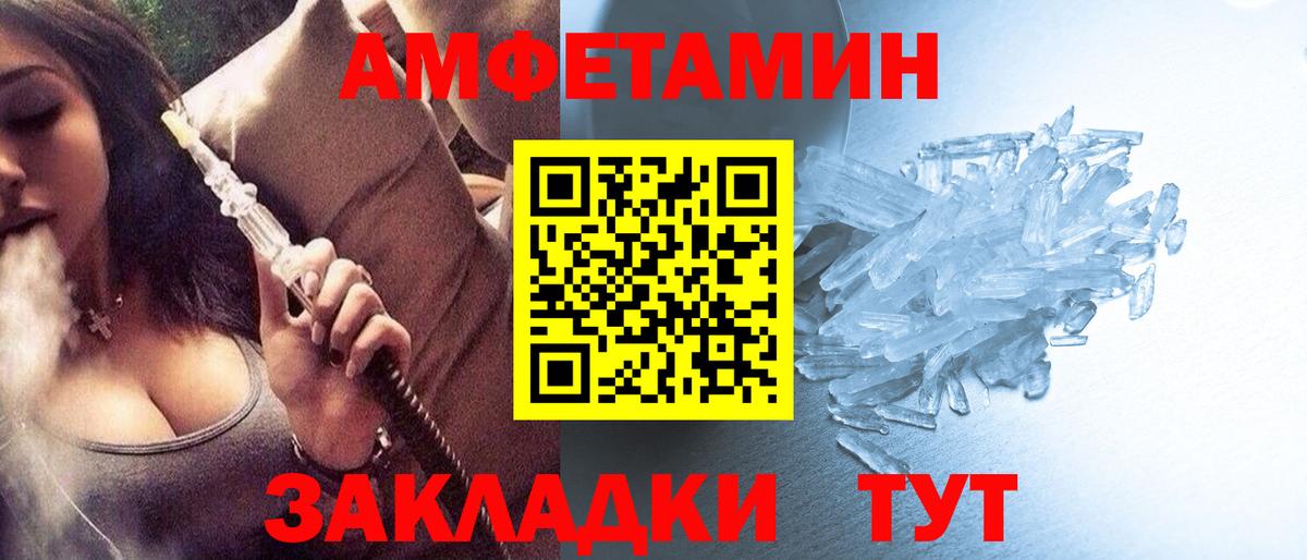 МЕТАМФЕТАМИН Декстрометамфетамин 99.9% Краснокаменск