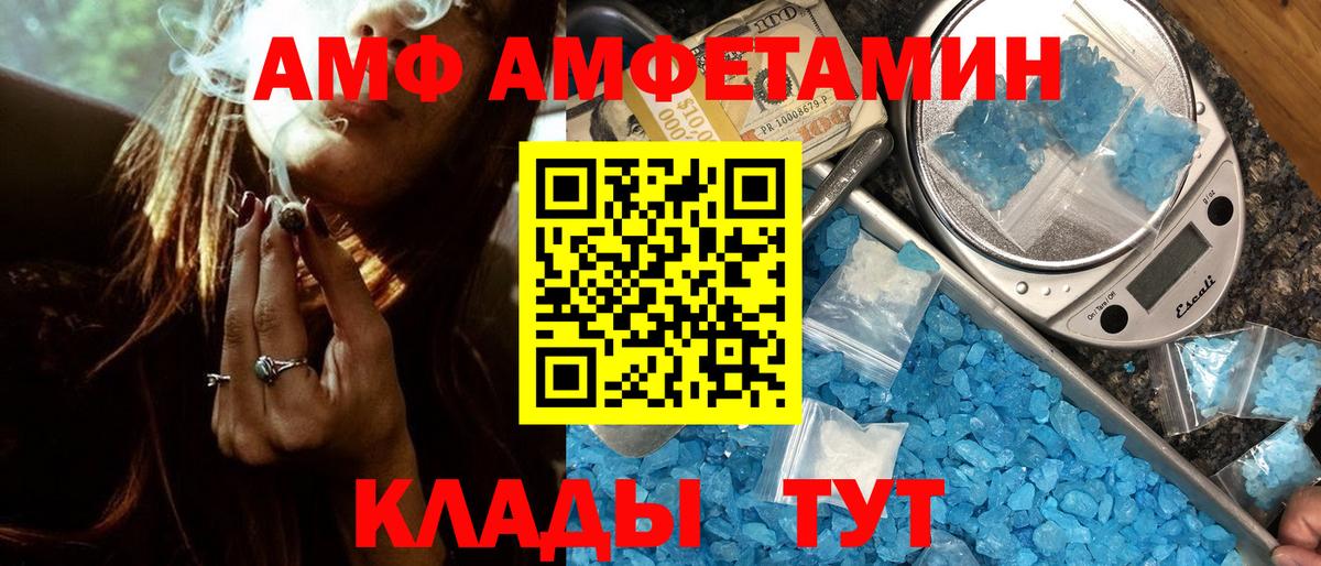 Первитин кристалл  Вход с VPN  Краснокаменск 