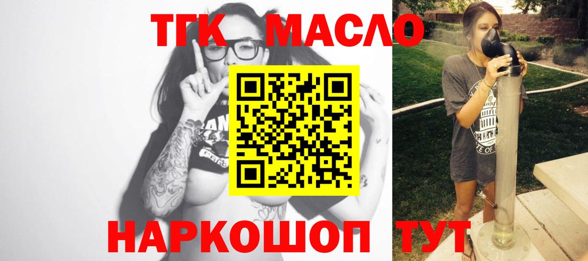 Дистиллят ТГК вейп Краснокаменск