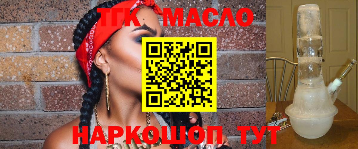 Краснокаменск  ТГК Wax  Вход с VPN 