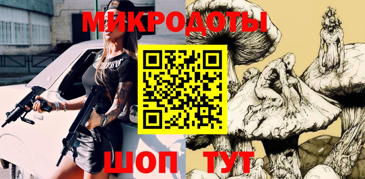 Галлюциногенные грибы Psilocybe  Вход с VPN  Краснокаменск 
