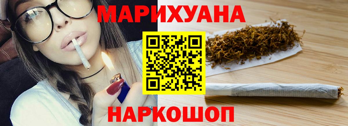 Конопля индика Краснокаменск