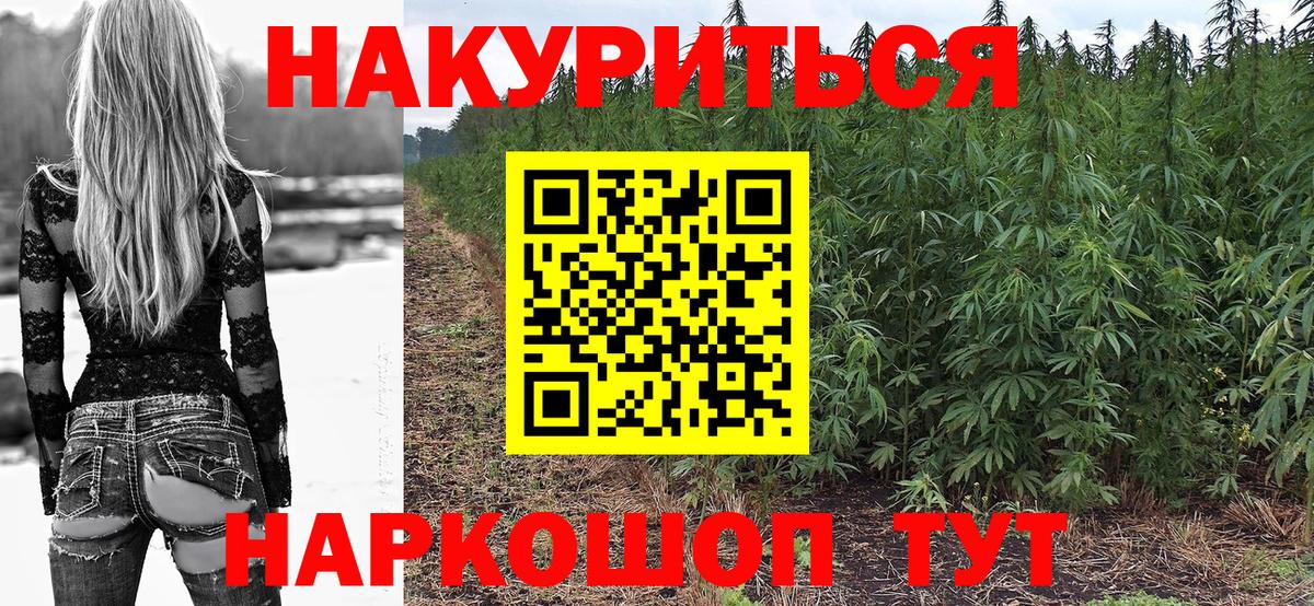 Бошки марихуана марихуана  Бошки марихуана Ganja  Краснокаменск  Вход с VPN  МАРИХУАНА SATIVA & INDICA 